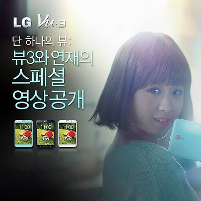 LG 뷰3, 손연재 스페셜 영상과 퀵뷰 케이스 애니메이션 소개