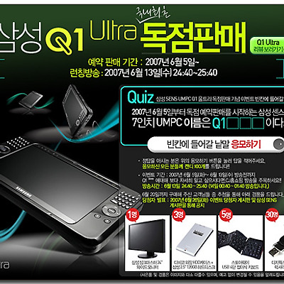 삼성 Q1 울트라, CJ몰에서 예약판매 시작