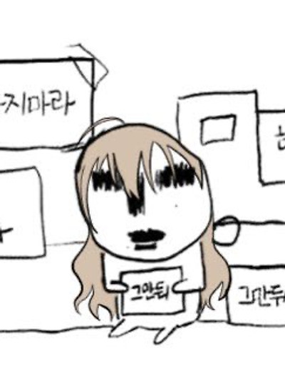 괴롭다