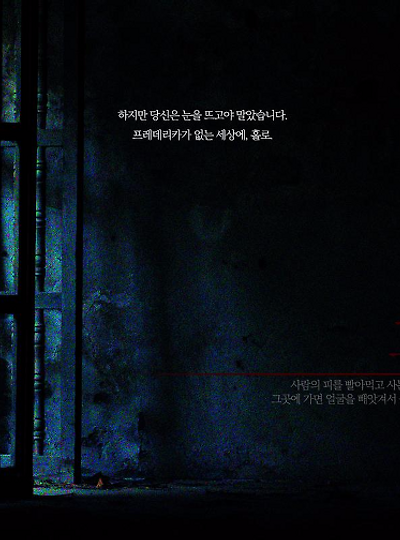 [안단테&프레데리카] 다만 악에서 구하소서