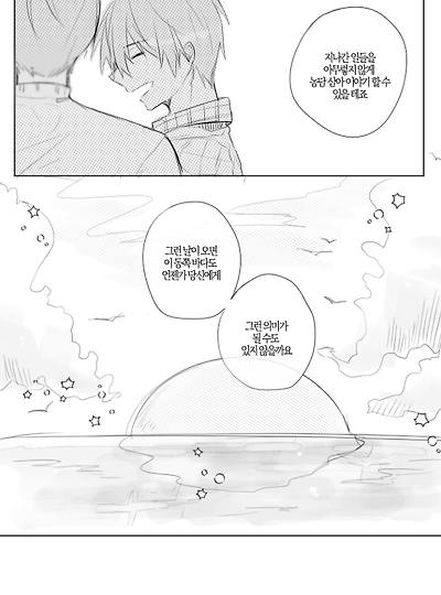 세상에서 가장 아침이 빨리 오는 장소