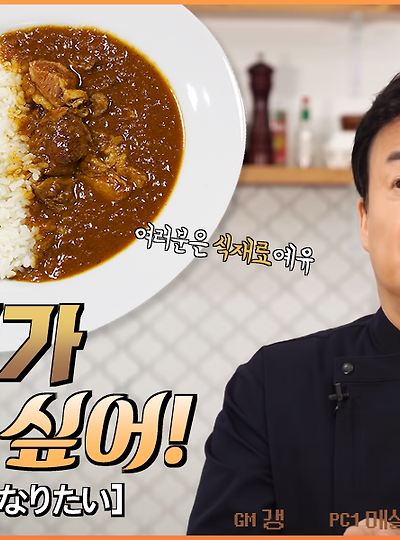 [오리지널] 카레가 되고 싶어!