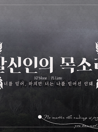 [아테나&아나스타샤] 발신인의 목소리