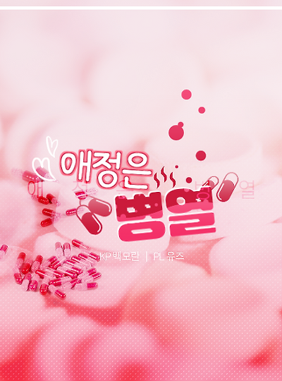 [아테나&호레이샤] 애정은 병열