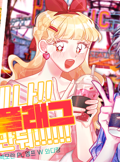 [아테나&아이리나] KPC!! 사망플래그를 그만둬!!!!!!