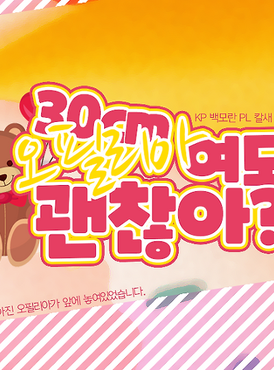 [오필리아&노아] 30cm 오필리아여도 괜찮아!?