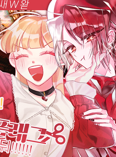 [오필리아&노아] KPC!!! 사망플래그를 그만둬!!!!!!