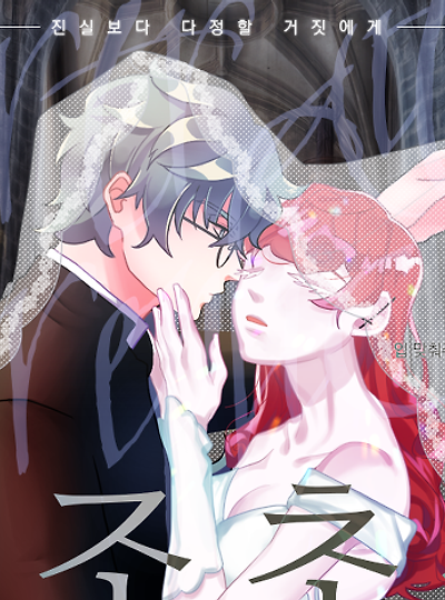 [라비앙&피에트로] 레플리카의 초상