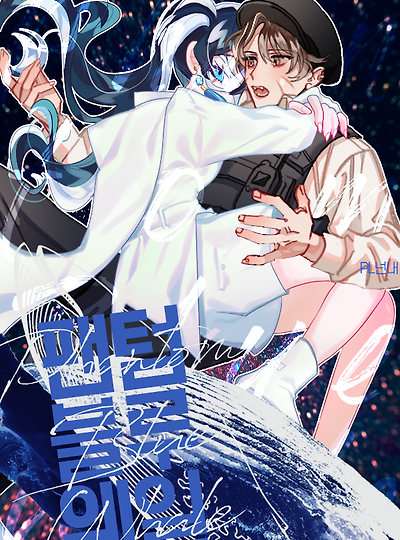 [마다린&진] 팬텀 블루 웨일 : 저주 받은 보석