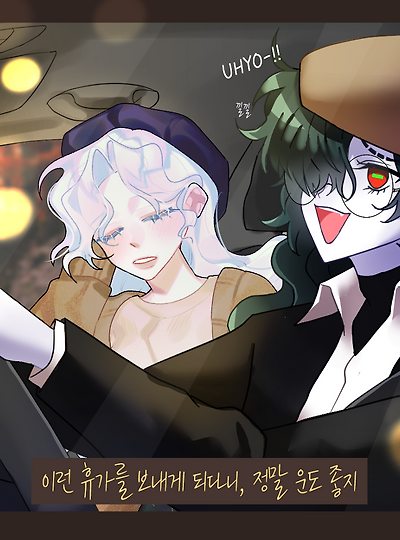 [몰리&리타] Good Luck