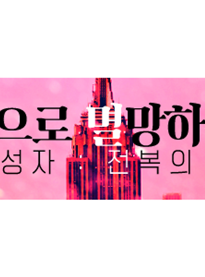 입맞춤으로 멸망하는 세계 BGM LIST