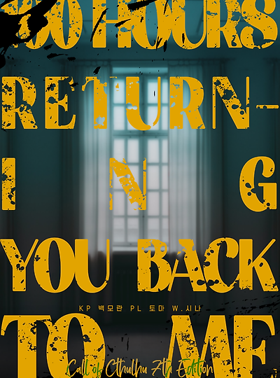 [라비앙&피에트로] 너를 내게 되돌려줄 100시간