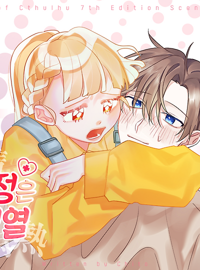 [아테나&히아신스] 애정은 병열