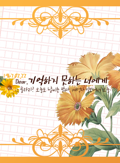 [아테나&클라리세이지] 기억하지 못하는 너에게