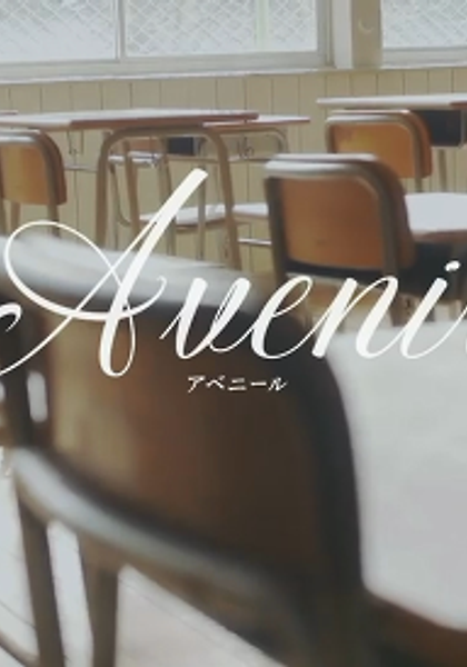 [자막] 케야키자카46 8th 특전영상 2기생 『Avenir』