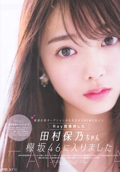 [잡지번역] Ray 19년도 4월호-타무라 호노