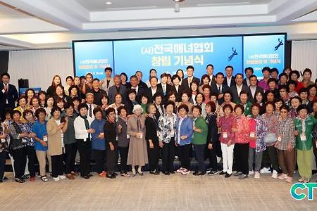 전국해녀협회 출범...전국 해녀 숨비소리 하나로