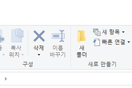 윈도우10 파일 레이아웃 미리보기(설정하기) / Preview the Windows 10 file layout (setting)