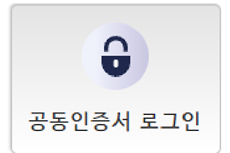 HIRA 로그인 후에 '인증서 로그인모듈이 설치되지 않았습니다'문구 뜰경우 (If the phrase 'Certificate login module is not installed' appears after HIRA login)