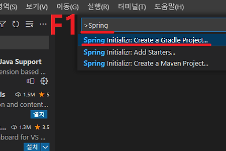 vscode에서 spring boot web 프로젝트 생성 및 실행 방법