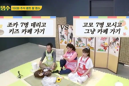 조카 7명 데리고 키즈 카페 가기 vs 고모 7명 모시고 그냥 카페 가기