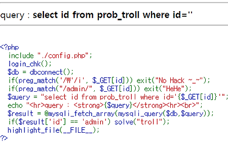 [Load of SQL Injection] 8번 troll