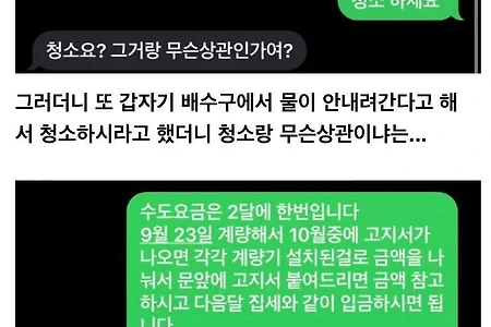 세입자 걸러 받아야 하는 이유