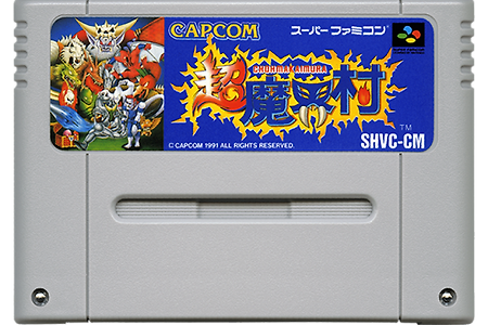 [SFC/SNES] 초마계촌(Chou Makaimura, 超魔界村, Super Ghouls 'n Ghosts) 게임 OST MP3 다운!