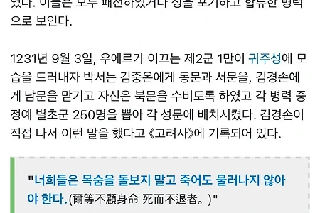 한반도 역사상 최고의 특수부대.jpg