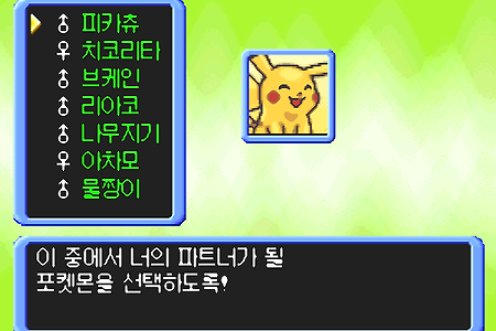 포켓몬 불가사의 던전 어둠의 탐험대 Pokemon Bulgasaui Dungeon Eodumui Tamheomdae - 닌텐도 DS (NDS) 한글