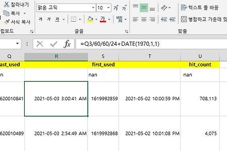 유닉스 시간(Unix Time) 과 Date Time 변환