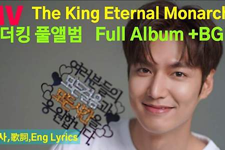 [Full Album]The King OST + BGM 더킹 영원의군주 풀앨범 +배경음악 모음  國王永遠的君主OST合集