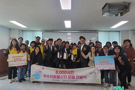 충남 2024년 우수자원봉사자 문패전달