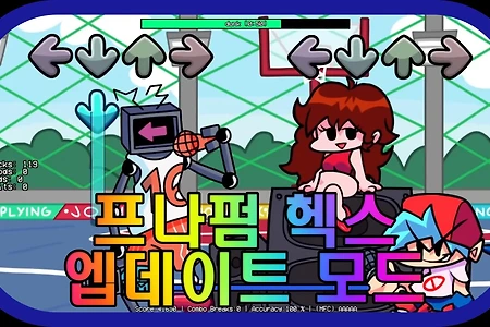 프나펌 헥스 모드 - FNF Vs. Hex Mod (Weekend Update)