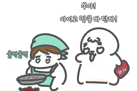 요즘 아재들 기준.JPG