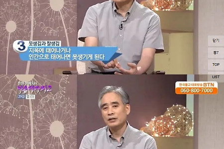불교에서 말하는 못생긴 사람 특징.jpg