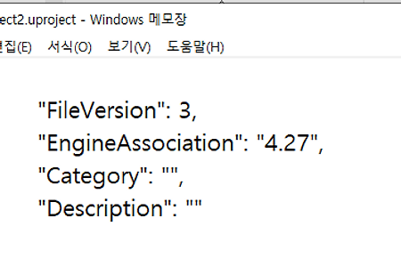 언리얼 엔진 프로젝트 버전 확인하기