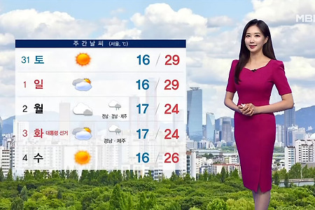 25년 5월 30일 금요일 헤드라인뉴스