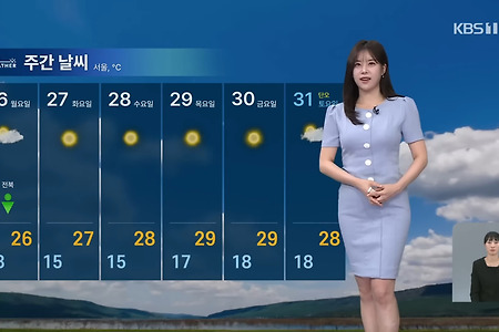 25년 5월 26일 월요일 헤드라인뉴스