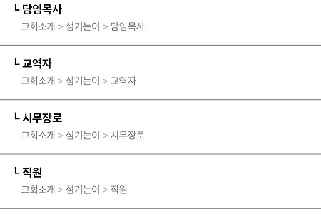 여주은파교회의 세습, 가장 불쌍한 것은 그 아들