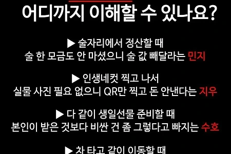 계산적인 친구중 이해 가능 범위?.jpg