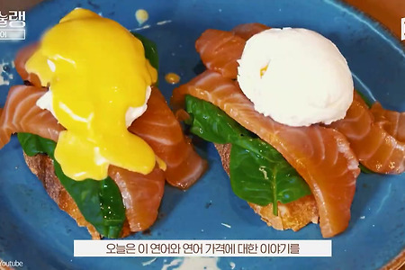 연어 무한리필 집이 사라진 진짜 이유🥄ㅣ돈슐랭 \ 14F