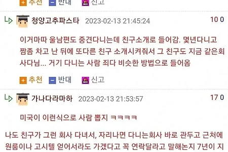 괜찮은 중견 중소기업에 입사하기 힘든 이유.jpg