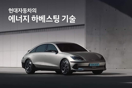 에너지 하베스팅 기술은 어디까지 발전했나?