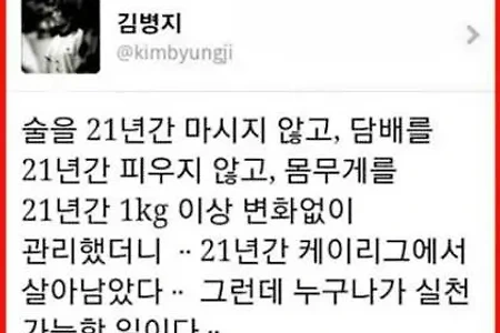 김병지가 46살까지 K리그에서 살아남은 이유