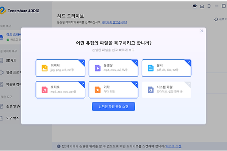 엑셀파일, 한글, 오피스 등 삭제나 포맷한 파일 복구하는 방법