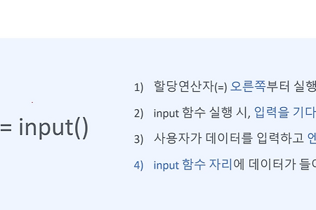 [Let's TIL✍️] 초격차 패키지 (Python web) _ PART 1. 연산과 연산자