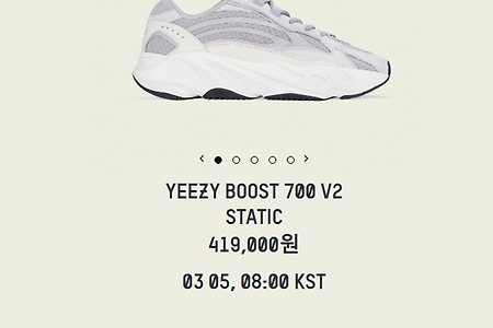 아디다스 YEEZY BOOST 700 V2 도전기