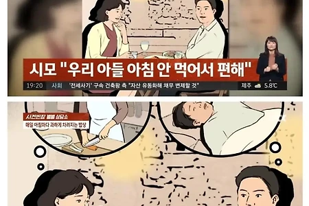 아침마다 8첩반상 차리는 아내