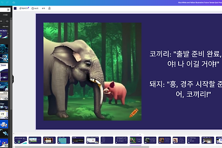 [5주차] 나만의 인공지능 네컷 영상 만들기